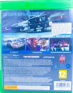 Need For Speed (Xbox One) б/у