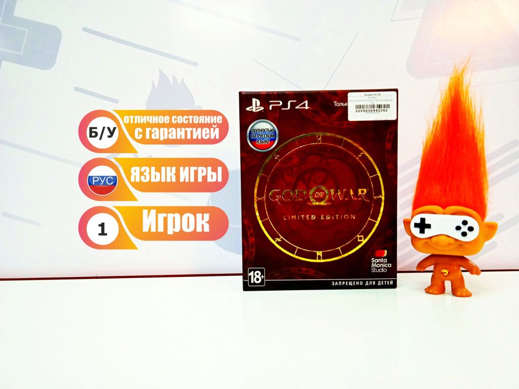 God of War IV (4) Limited Edition (PS4) б/у