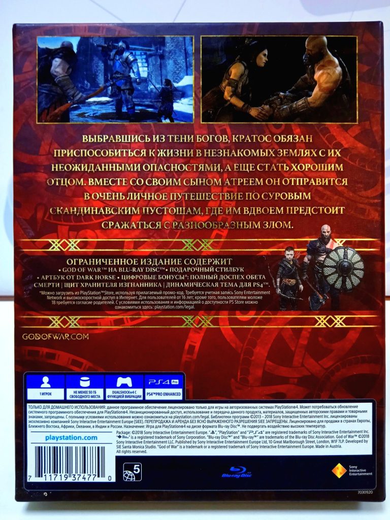 God of War IV (4) Limited Edition (PS4) б/у
