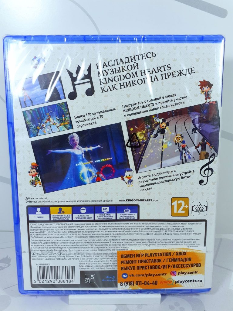 Kingdom Hearts: Melody of Memory (PS4)