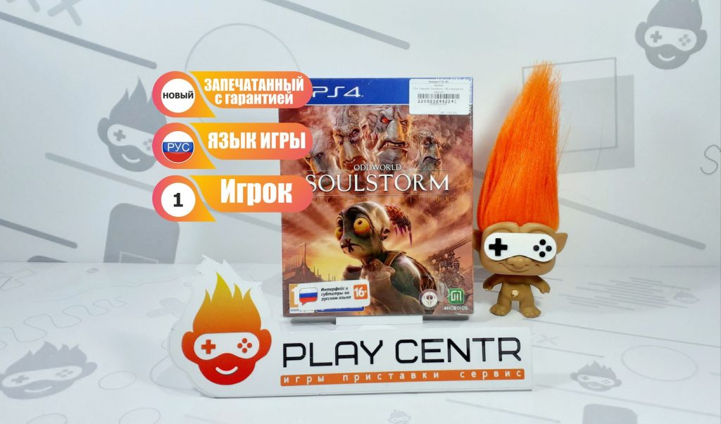Oddworld: Soulstorm - НЕстандартное издание (PS4)