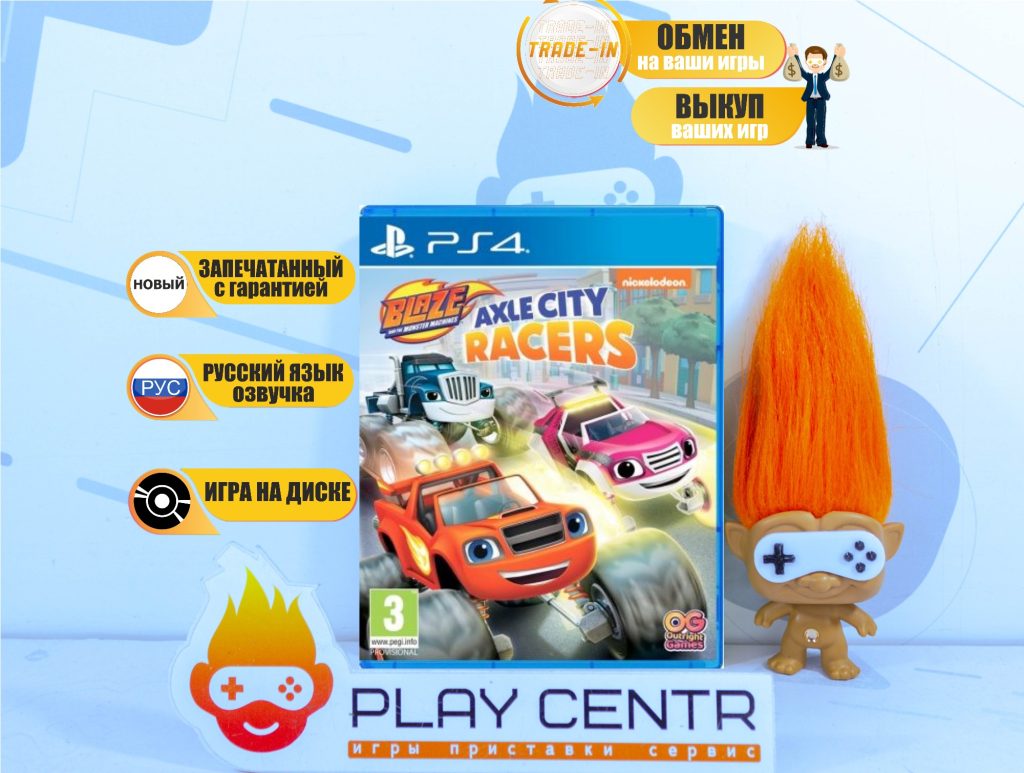 Вспыш и чудо-машинки: Гонщики Эксл Сити (PS4)
