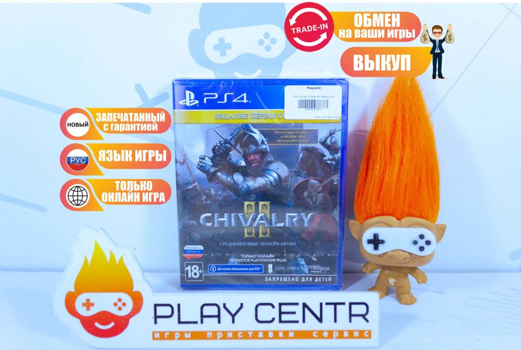 Chivalry II Издание первого дня (PS4)