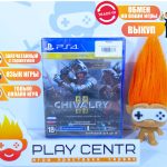 Chivalry II Издание первого дня (PS4)