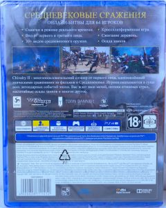 Chivalry II Издание первого дня (PS4)