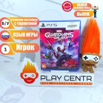 Стражи Галактики Marvel (PS5) б/у