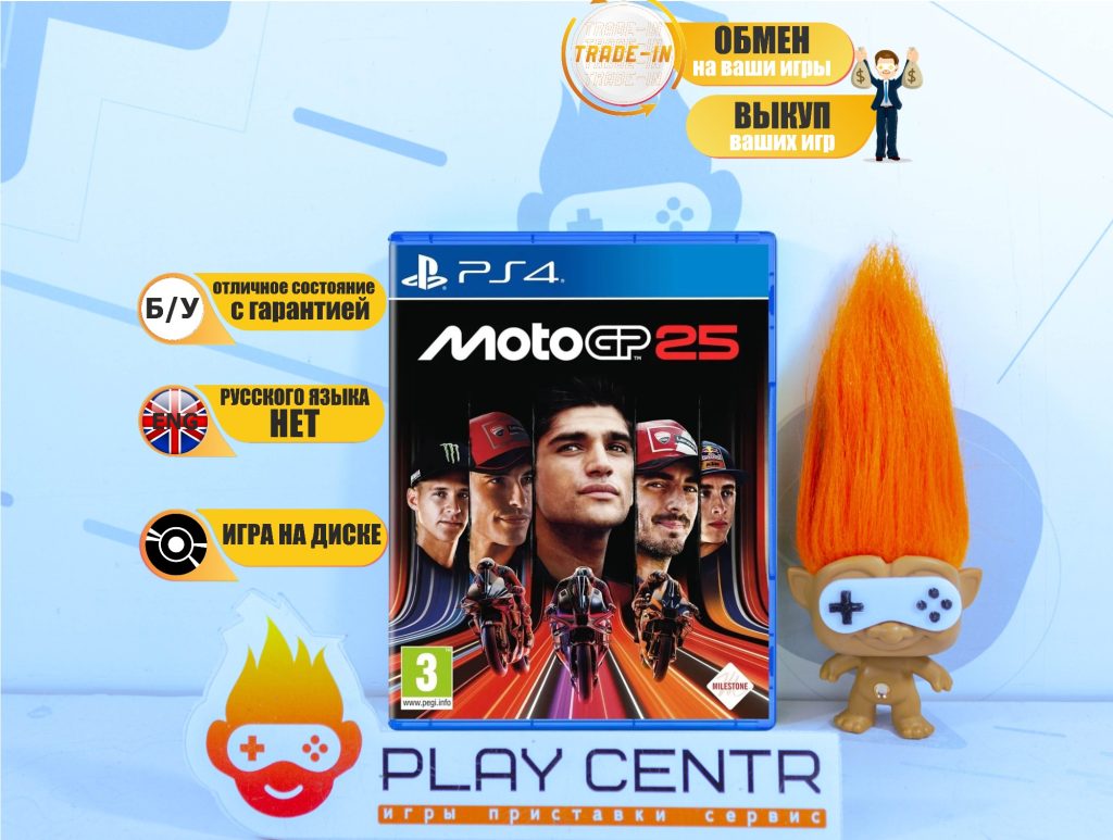 MotoGP 25 (PS4) б/у