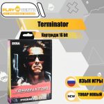16bit Terminator