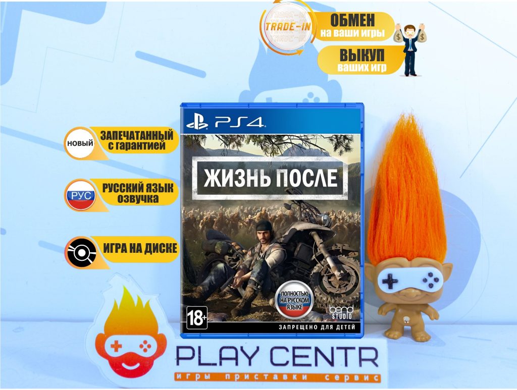 Жизнь после (Days Gone) (PS4)