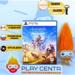Horizon Zero Dawn Remastered (PS5) б/у
