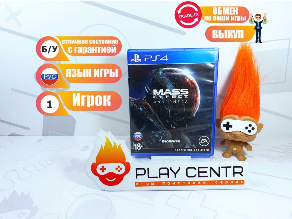 Mass Effect Andromeda (PS4) б/у