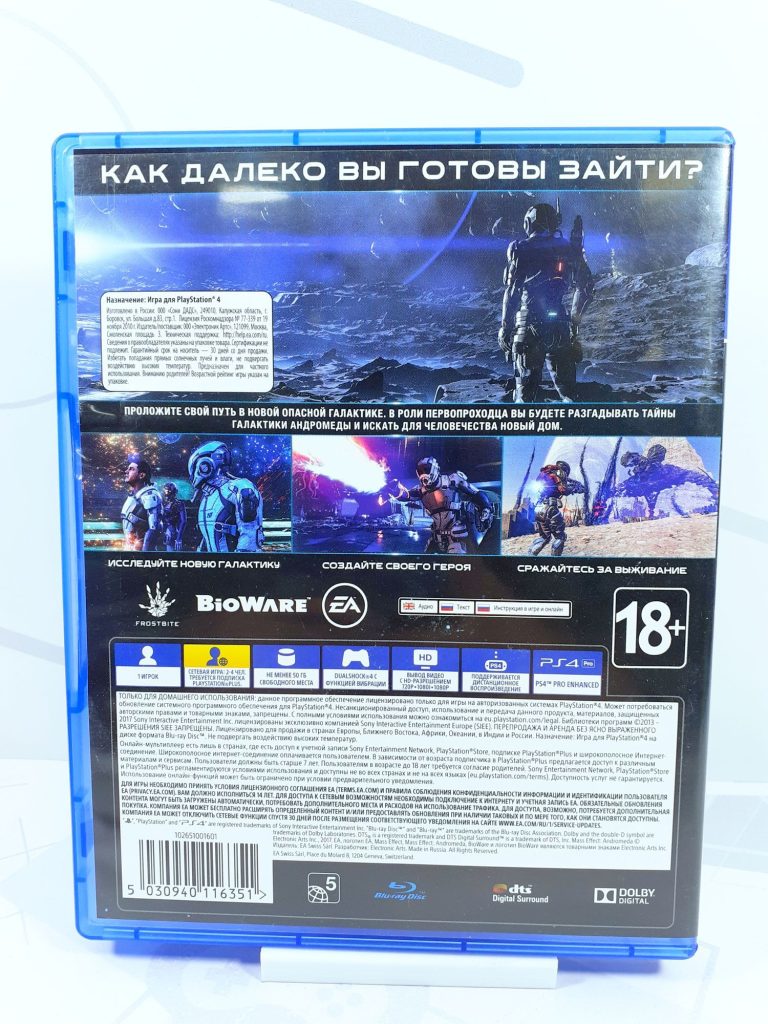 Mass Effect Andromeda (PS4) б/у