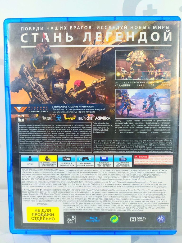 Destiny (PS4) б/у