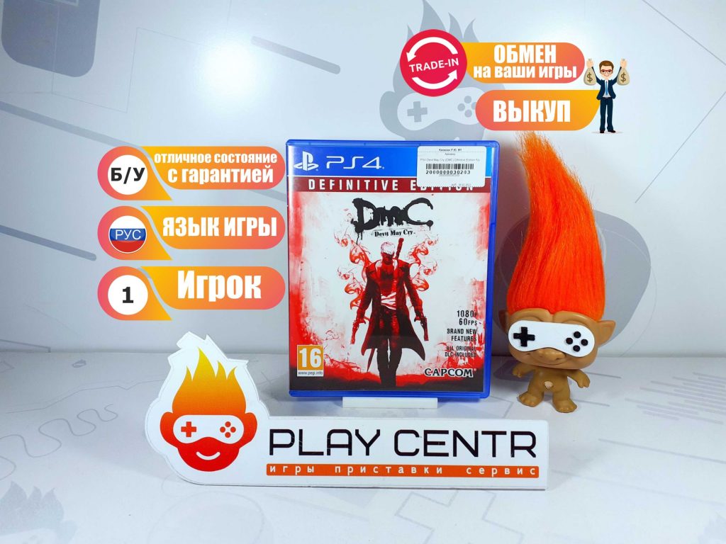 Devil May Cry (DMC) Definitive Edition (PS4) б/у