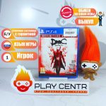Devil May Cry (DMC) Definitive Edition (PS4) б/у