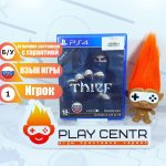Thief (PS4) б/у