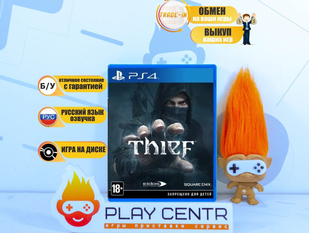 Thief (PS4) б/у