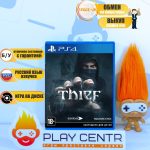Thief [рус.озвучка] (PS4) б/у