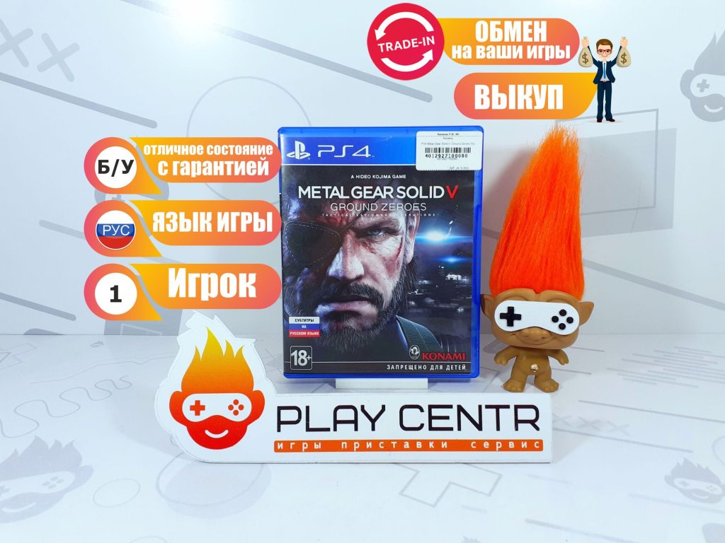 Metal Gear Solid V: Ground Zeroes (PS4) б/у