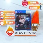 Metal Gear Solid V: Ground Zeroes (PS4) б/у