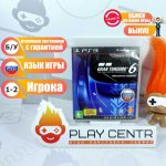 Gran Turismo 6 Юбилейное издание (PS3) б/у