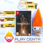 Dark Souls Remastered (Switch) б/у