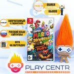 Super Mario 3D World + дополнение Bowser's Fury (Switch)