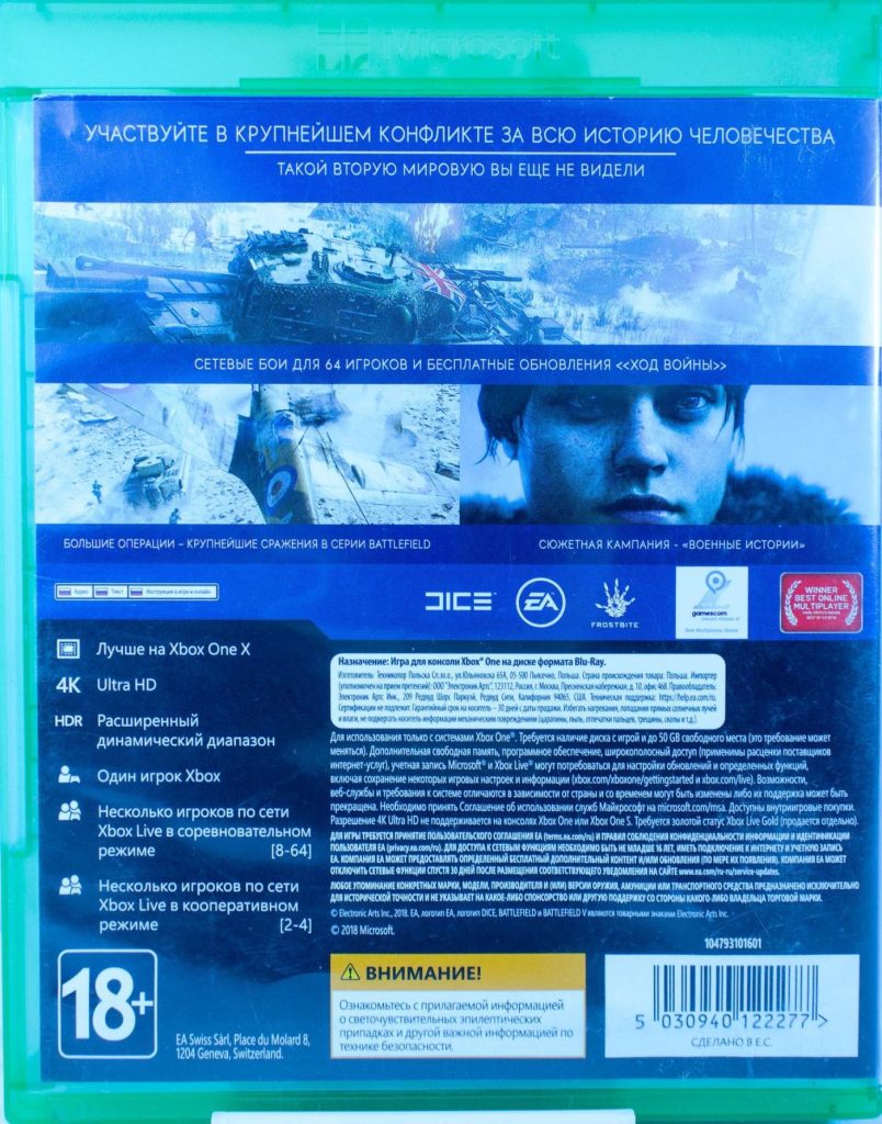 Battlefield 5 (Xbox One) б/у