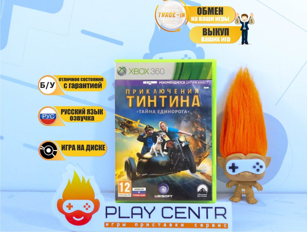 Приключения Тинтина Тайна Единорога (The Adventures of Tintin) (Xbox 360) б/у