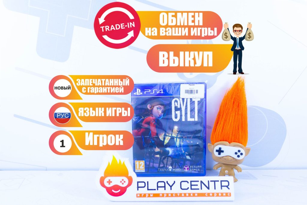 GYLT (PS4)