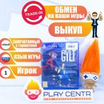 GYLT (PS4)