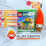 Lego Worlds (Xbox One) б/у