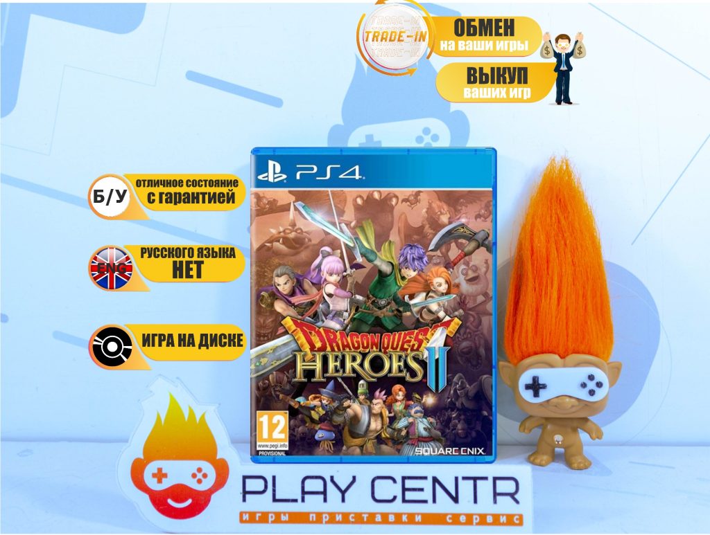 Dragon Quest Heroes 2 (PS4) б/у
