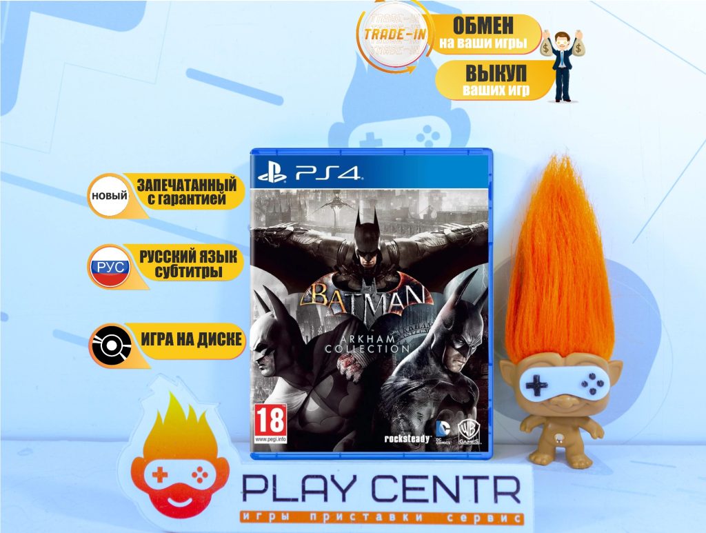 Batman Arkham Collection (PS4)