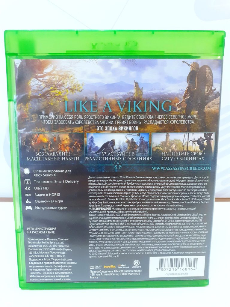 Assassin's Creed Вальгалла (Xbox One) б/у