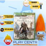 Assassin's Creed Вальгалла (Xbox One) б/у