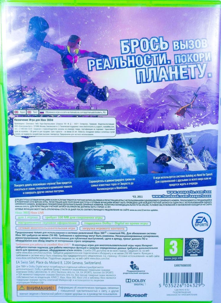 Xbox 360/One SSX (Xbox 360) б/у