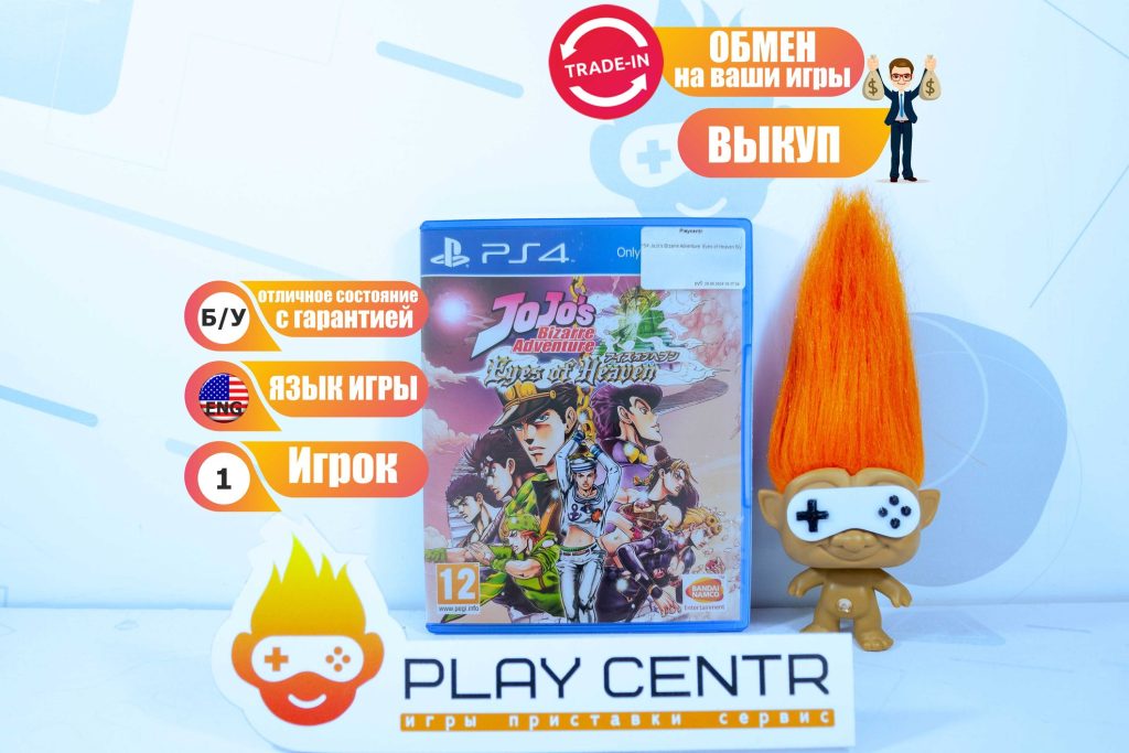 JoJo's Bizarre Adventure: Eyes of Heaven (PS4) б/у