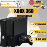 Xbox 360 Slim/E (Corona) 250GB б/у