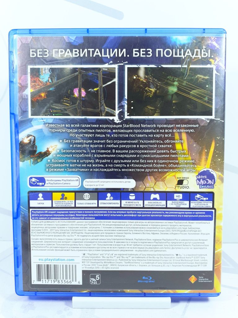 StarBlood Arena (Требуется VR) (PS4) б/у