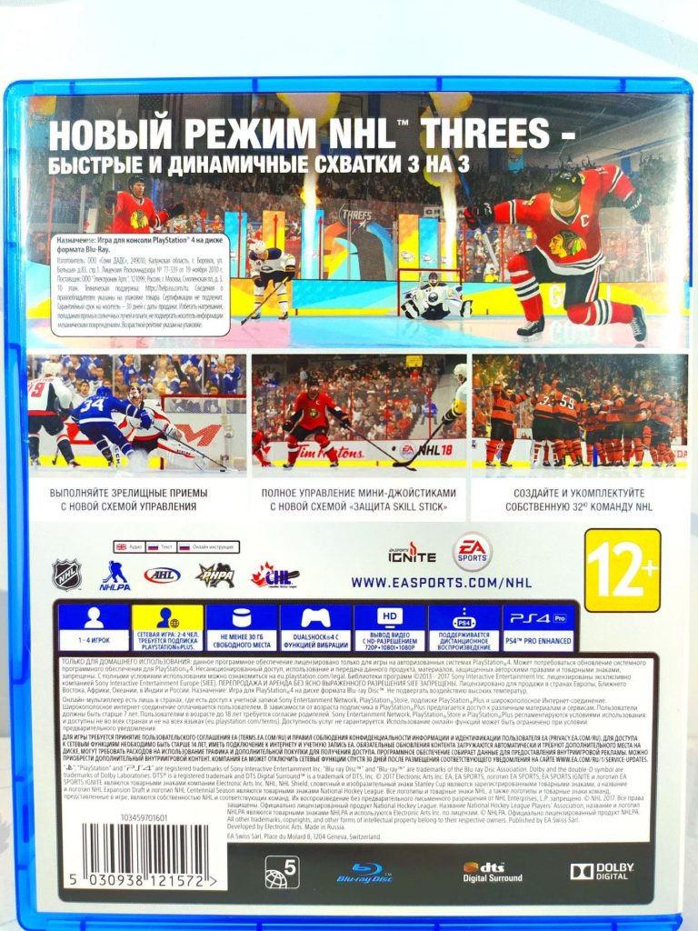 NHL 18 (PS4) б/у