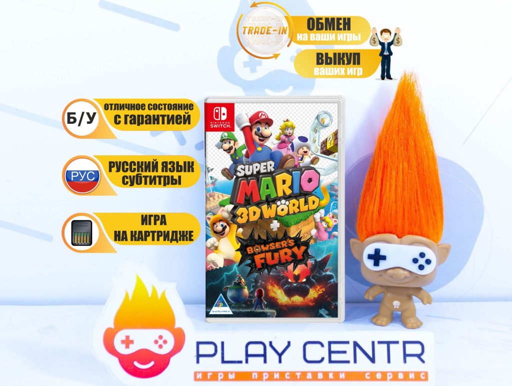Super Mario 3D World + дополнение Bowser's Fury (Switch) б/у