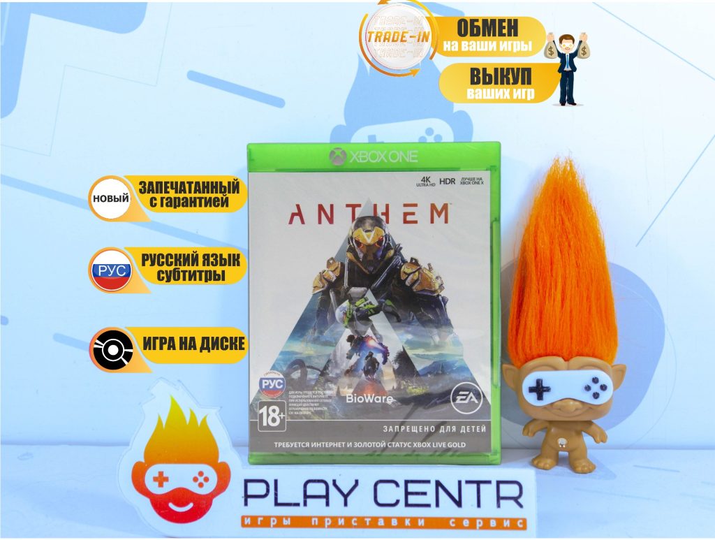 Anthem (Xbox One)