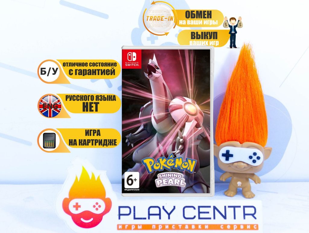 Pokemon Shining Pearl (Switch) б/у