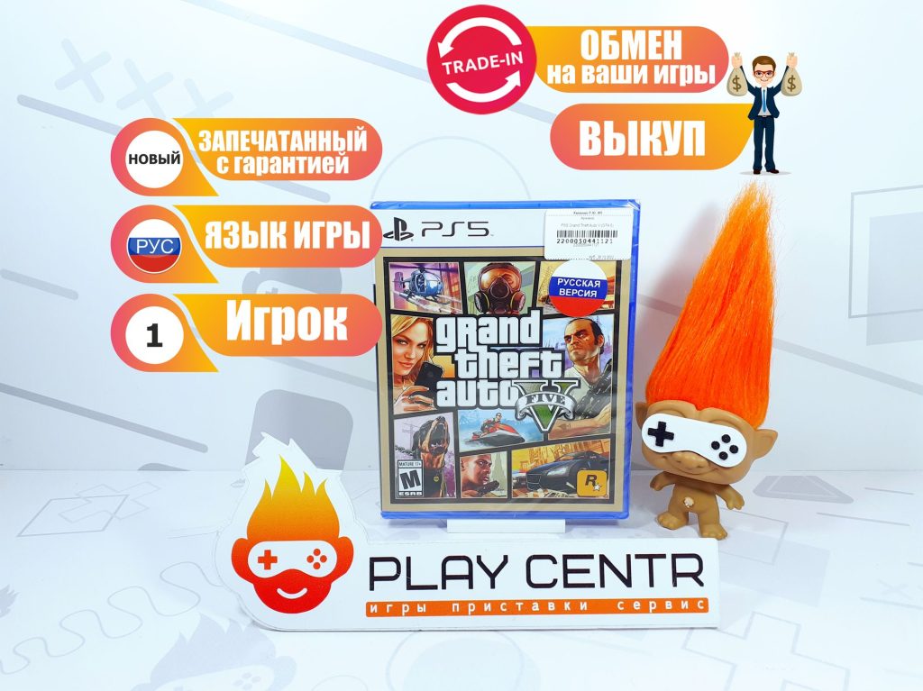 Grand Theft Auto V (GTA 5) (PS5)