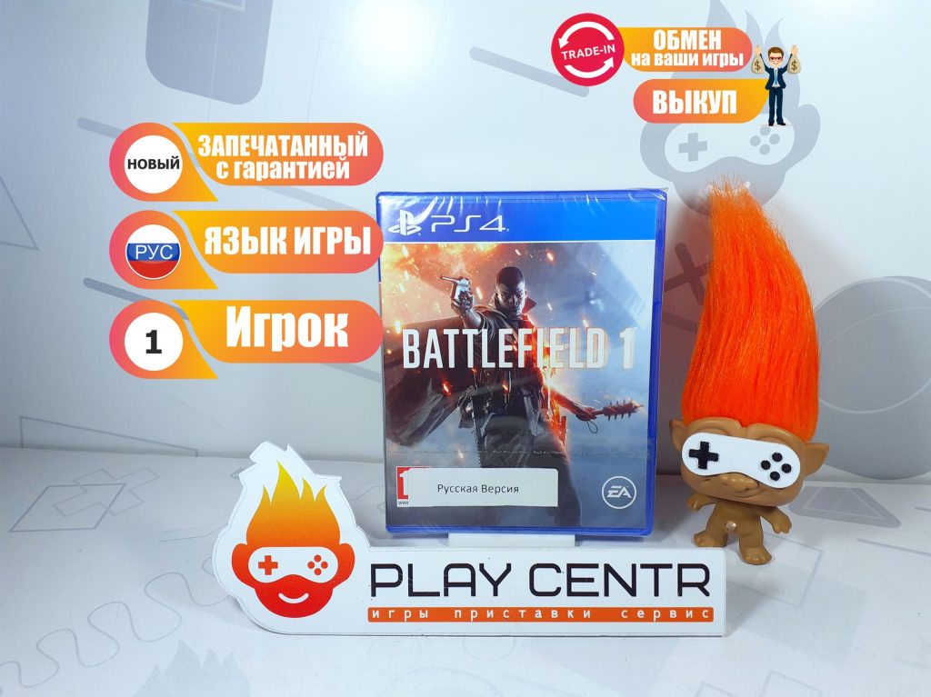 Battlefield 1 (PS4)