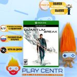Quantum Break (Xbox One) б/у