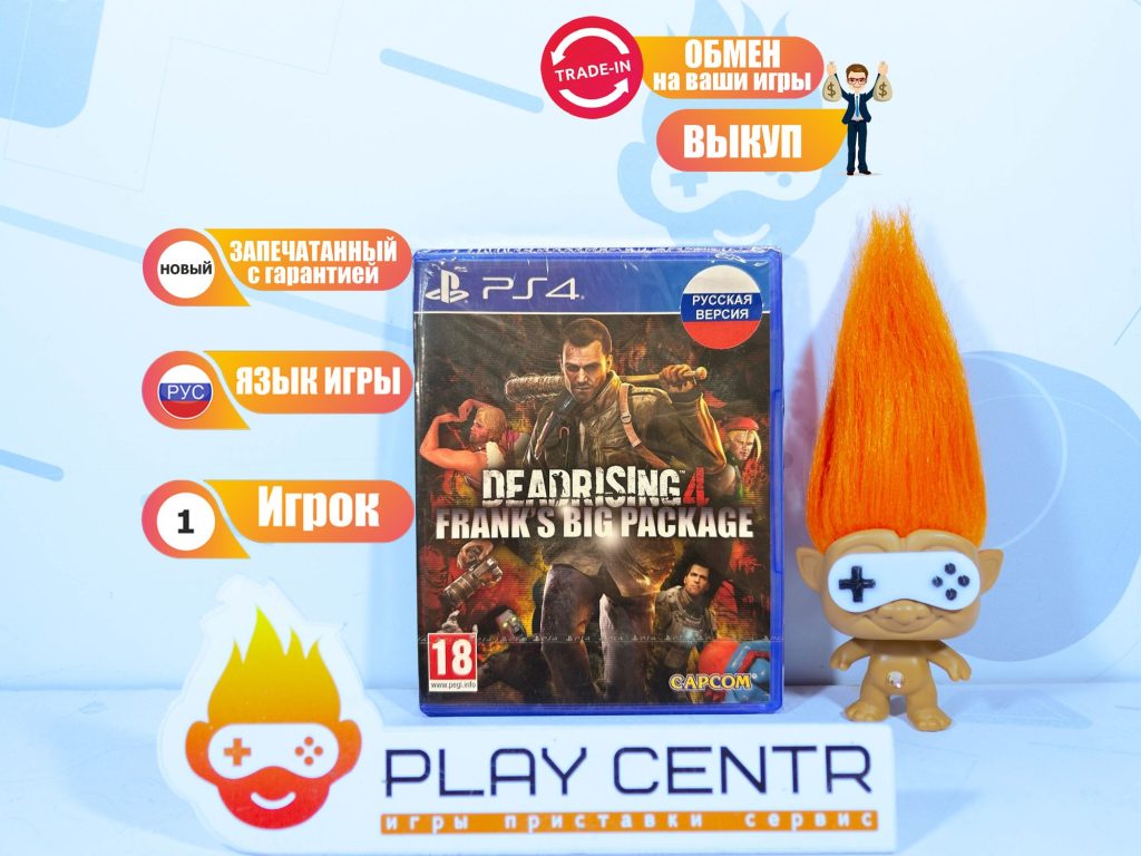 Dead Rising 4 Franks Big Package (PS4)