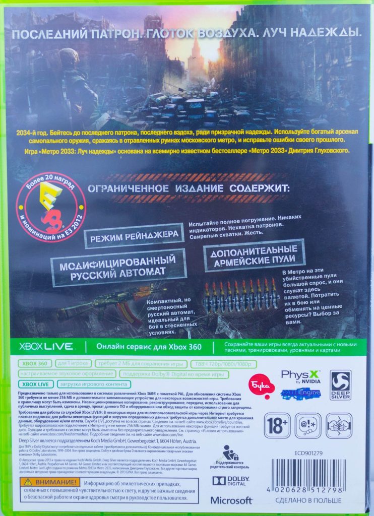 Metro Last Light (Xbox 360) б/у