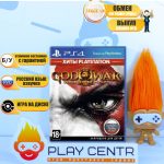 God of War III Обновленная версия (PS4) б/у